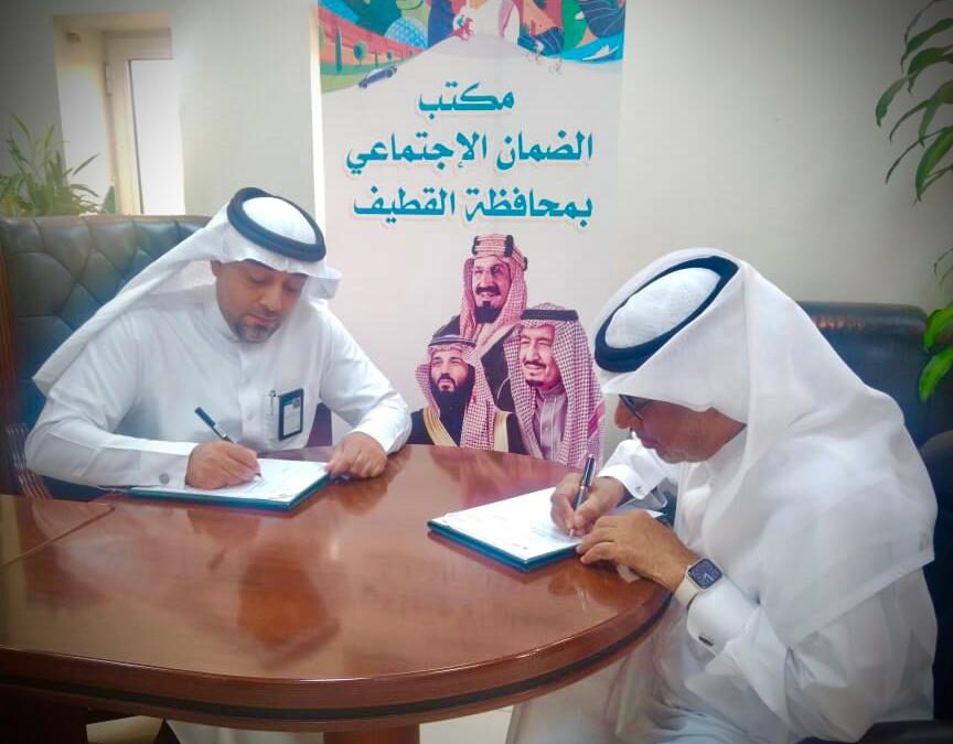 مذكرة تفاهم بين ضمان القطيف وجمعية التوبي