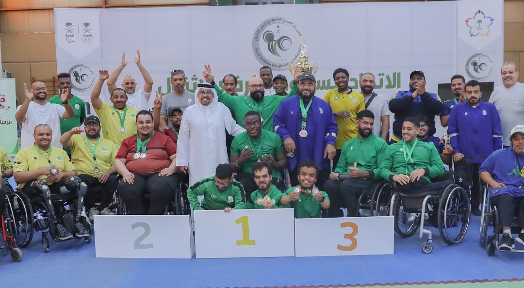 الحربي :سننهض برياضة رفع الاثقال البارالمبية … و ختام بطولة المملكة لأوائل الاوزان البارالمبية للرجال والسيدات بالمدينة المنورة