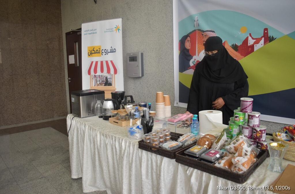 تمكين ضمان الدمام .. نهدف الى تشجيع العمل الحر لرفع نمو اقتصاد رواد الاعمال