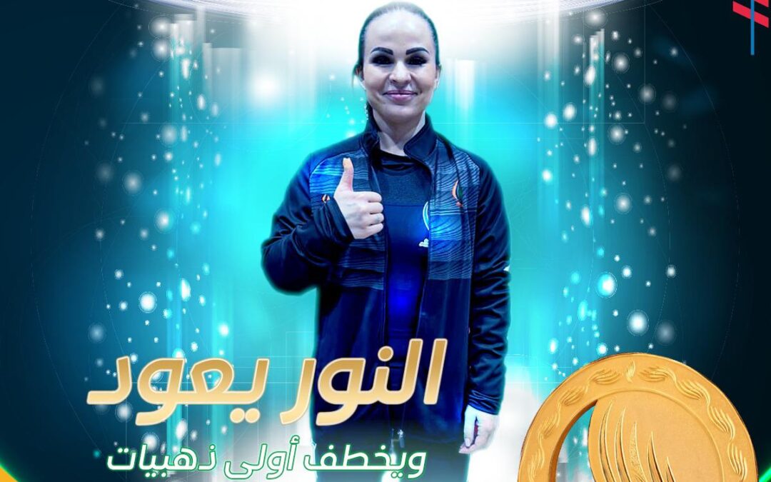 النور صاحب الأولوية في تاريخ ذهب الألعاب