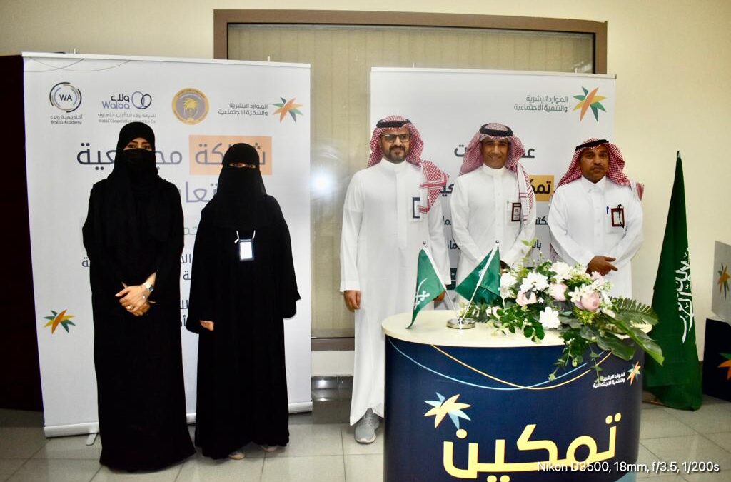 تمكين ضمان الدمام ولجنة تراحم الشرقية يوقعان اتفاقية تعاون وشراكة مجتمعية