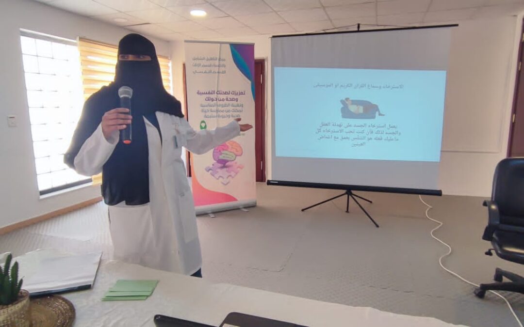 اليوم العالمي لصحة النفسية بتأهيل الأحساء