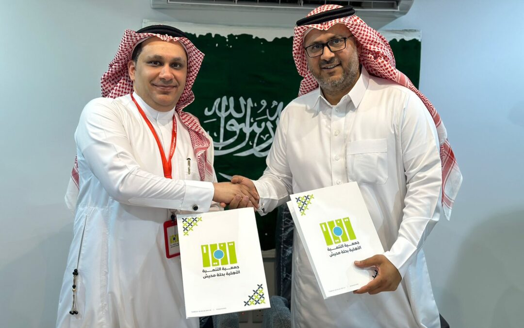 شراكة مجتمعية بين تنمية حلة محيش وهداية الجش