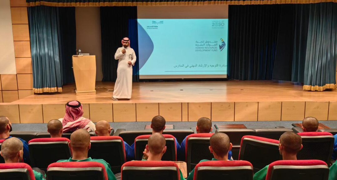 إرشاد مهني لطلاب الثانوية بملاحظة الدمام