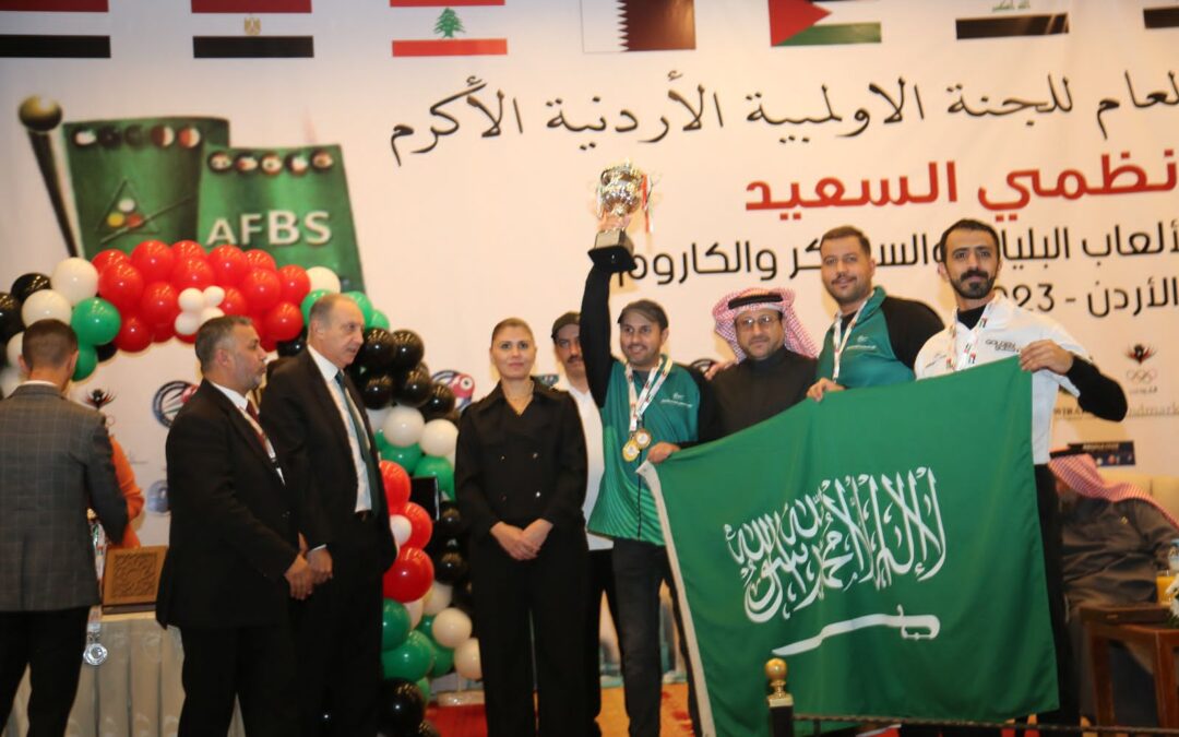أخضر البلياردو والسنوكر يتصدر الترتيب العام للمنتخبات في ختام البطولة العربية