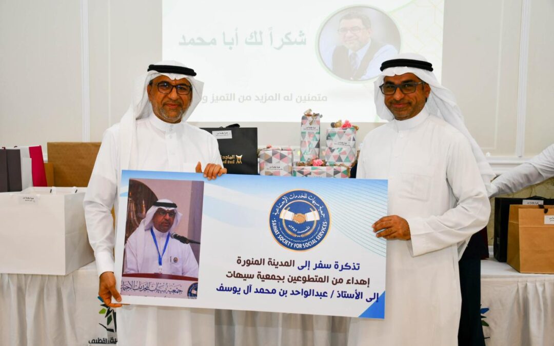 تقنية القطيف.. تكرم آل يوسف بمناسبة تقاعده