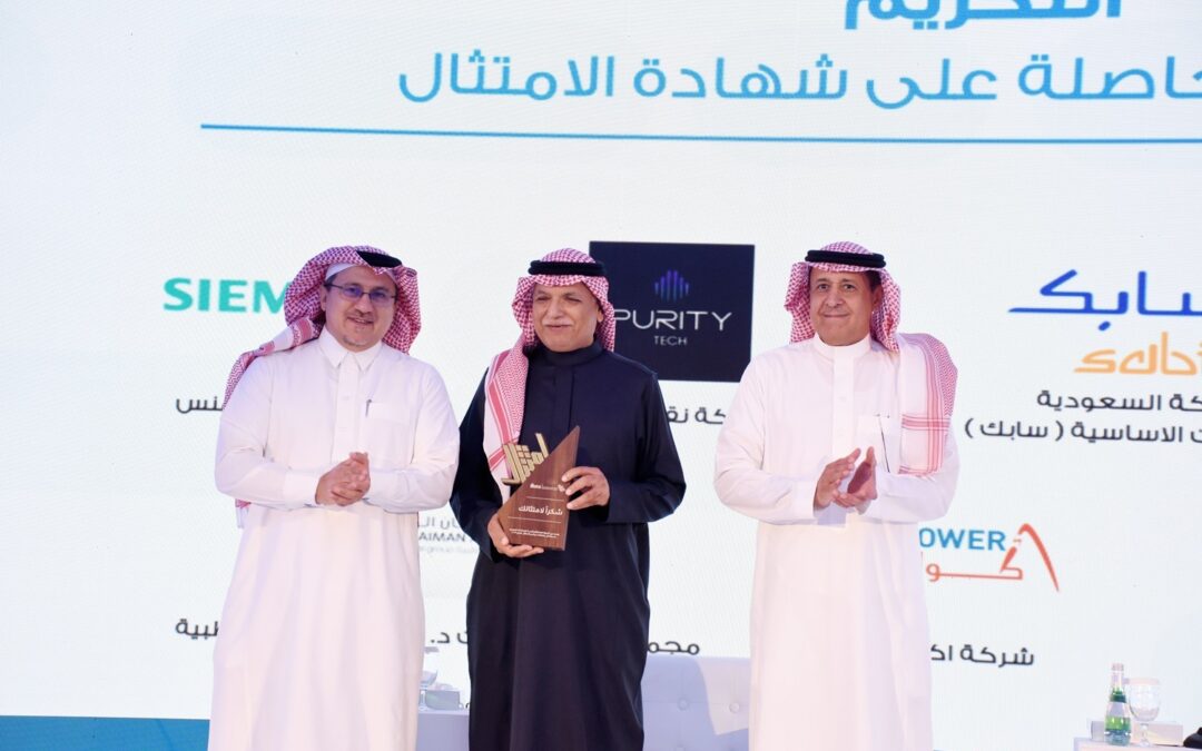 الهيئة العامة للمنافسة تُكرم بن داود القابضة لحصولها على شهادة الامتثال