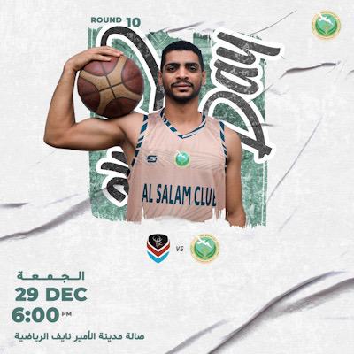 سلة السلام تواجه ضبا بالقطيف