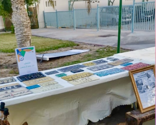 بمناسبة اليوم العالمي لذوي الإعاقة.. متحف علي آل إبراهيم يشارك في فعالية مركز التأهيل الشامل بالدمام