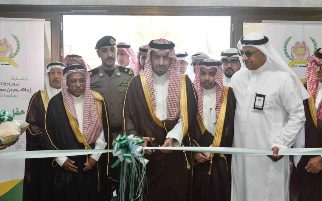 محافظ القطيف يفتتح المبنى الجديد لجمعية البر الخيرية بسنابس