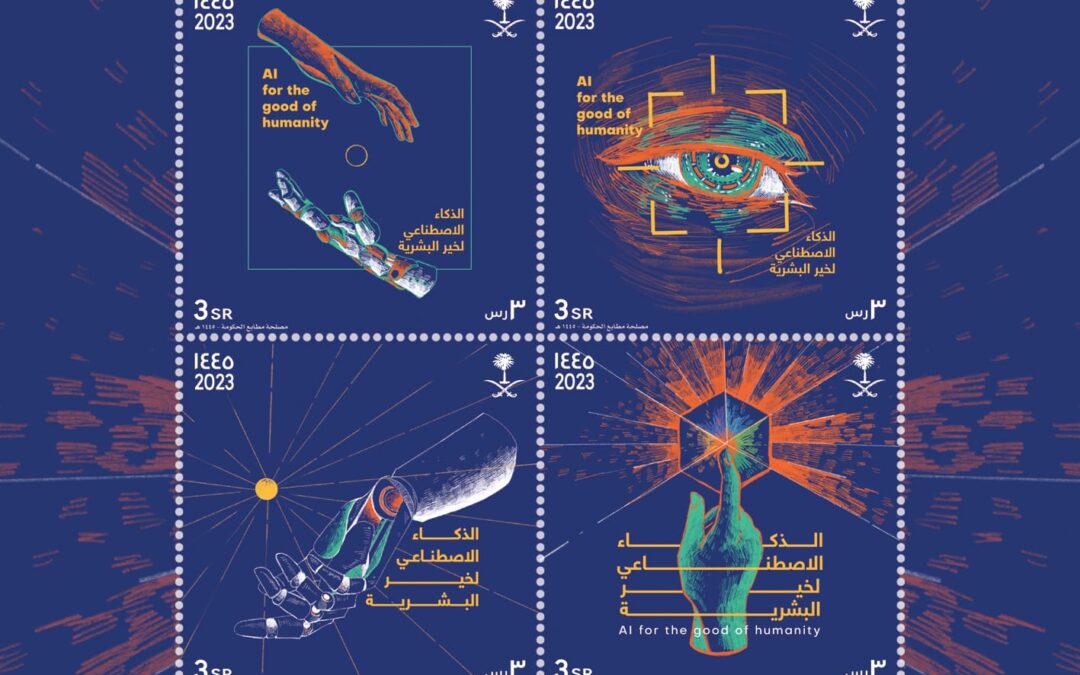 البريد السعودي سبل يصدر طابعا تذكاريا للهيئة السعودية للبيانات والذكاء الاصطناعي “سدايا”