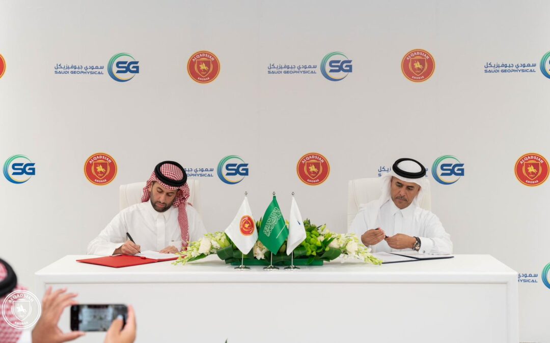 القادسية يوقع رعاية جديدة مع “سعودي جيوفيزيكل”  