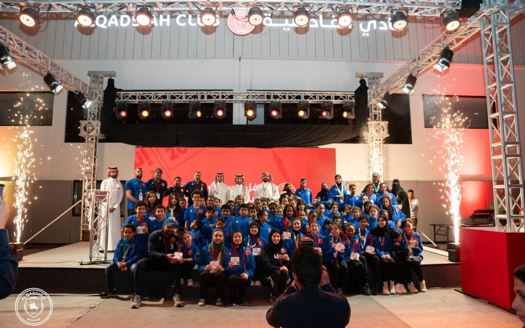 تحت شعار “إنجازكم فخرنا”.. القادسية تُقيم الحفل السنوي لتكريم المنجزين 2023