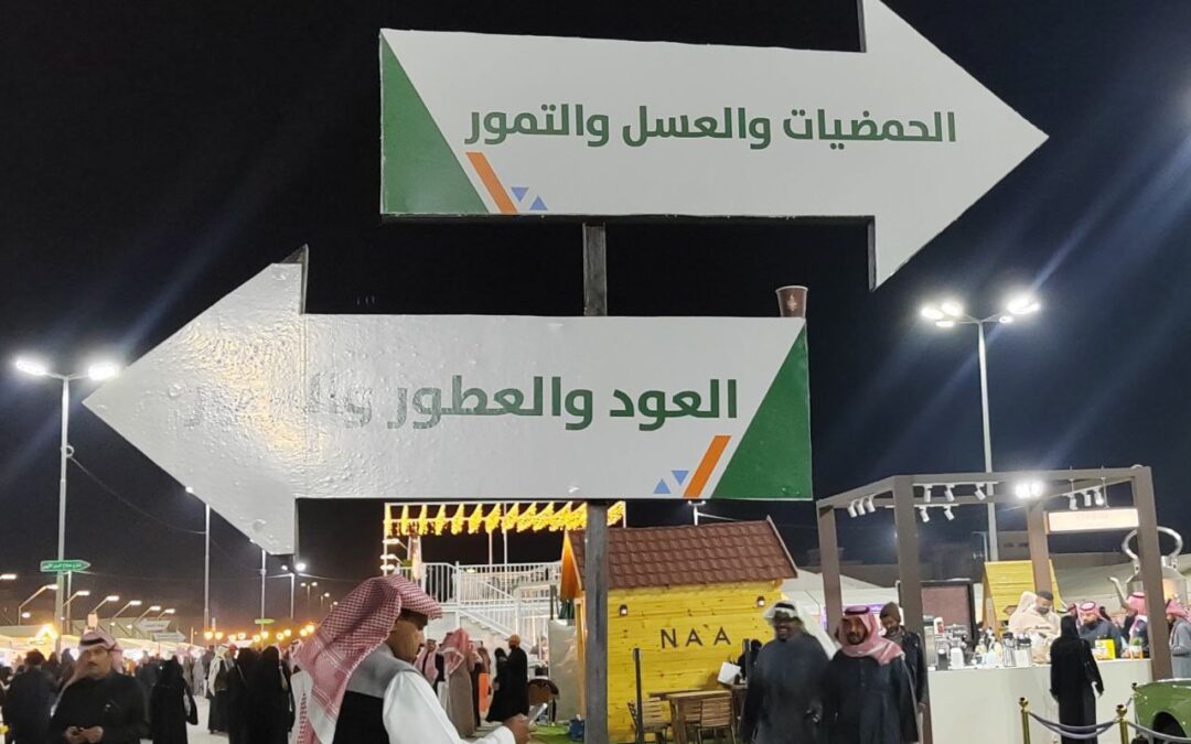 في اليوم  الثامن ..أكثر من ١٥٠ الف زائر والمضحي : مهرجان الحمضيات الثامن بالحريق هو الأضخم على مستوى المملكة