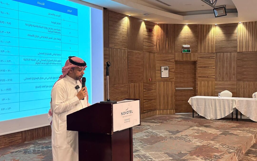 بيئة الشرقية وبحضور أكثر من 95 مهتم تقيم ورشة عمل حول “أسس التغذية في مزارع الأسماك”