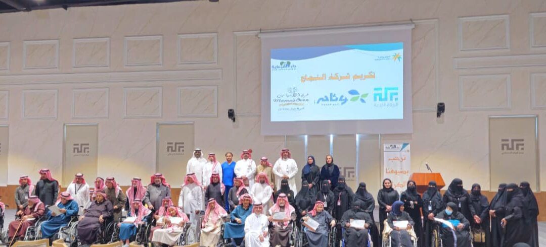 في “يوم الأسرة العالمي”دار الرعاية بالدمام تحتفي بالمستفيدين وذويهم
