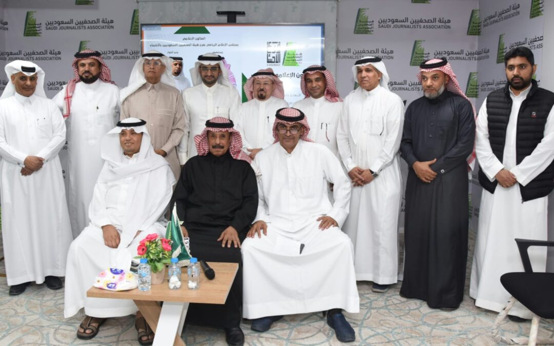 الصالون الإعلامي بمجلس الإعلام الرياضي بالأحساء يستضيف رئيس نادي العدالة
