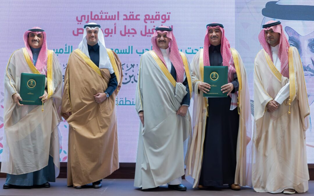 “أسفار” الشركة السعودية للاستثمار السياحي وأمانة الأحساء يوقعان مذكرة تفاهم تهدف إلى تطوير وجهة سياحية رئيسية في المنطقة الشرقية