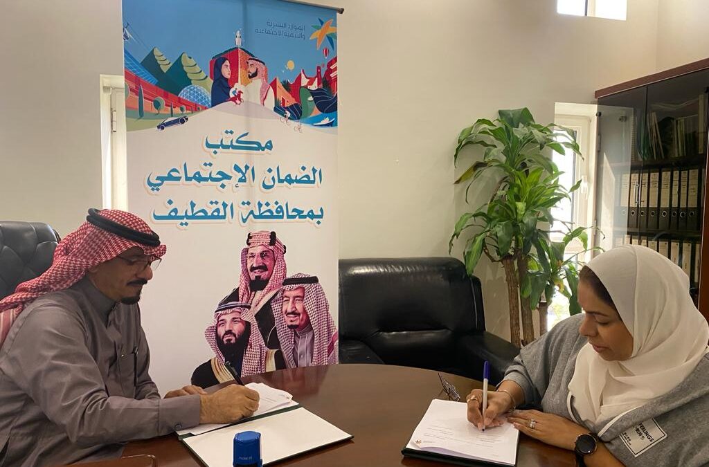 مذكرة تفاهم تجمع بين الضمان الاجتماعي بمحافظة القطيف مع مؤسسة أصداف قلب المحيط