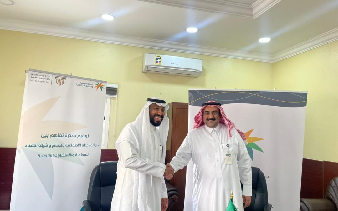 ملاحظة الدمام تبرم اتفاقيات شراكة مجتمعية جديدة