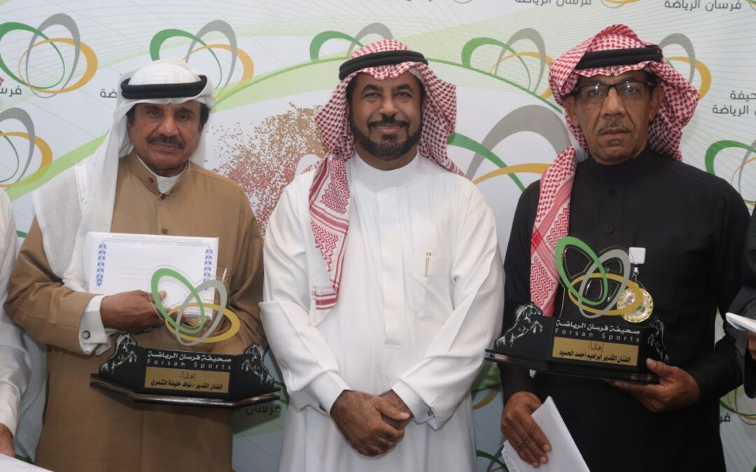 اثناء زيارتهما للعوامية .. صحيفة فرسان الرياضة تكرم الفنانان نواف الشمري وإبراهيم الحمود