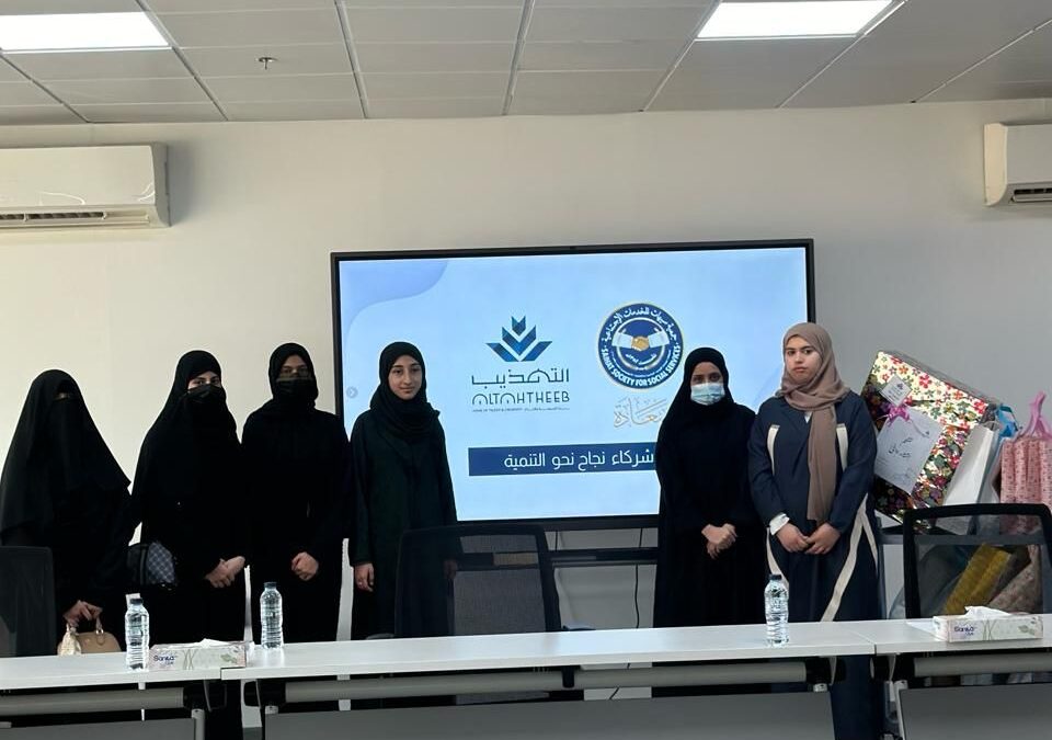 «سعادة » تستقبل صغيرات التهذيب للتعريف ببرامجها