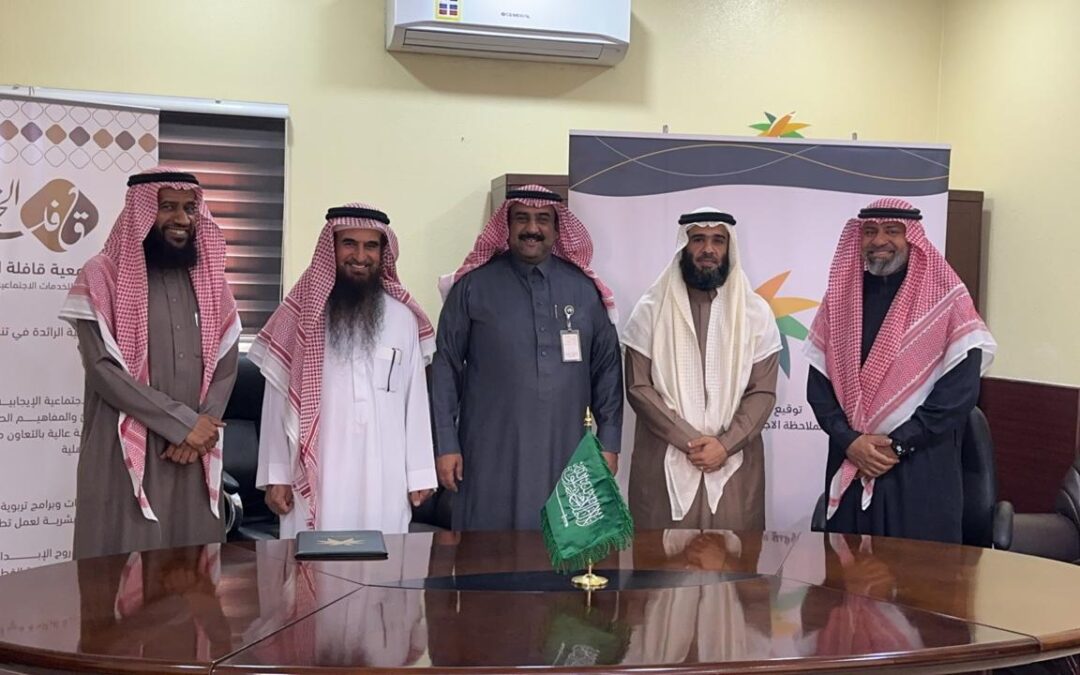 مذكرة تفاهم بين ملاحظة الدمام وجمعية قافلة الخير