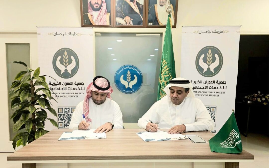 خيرية العمران توقع مع “يونس الوباري” مسؤولاً تنفيذياً للجمعية