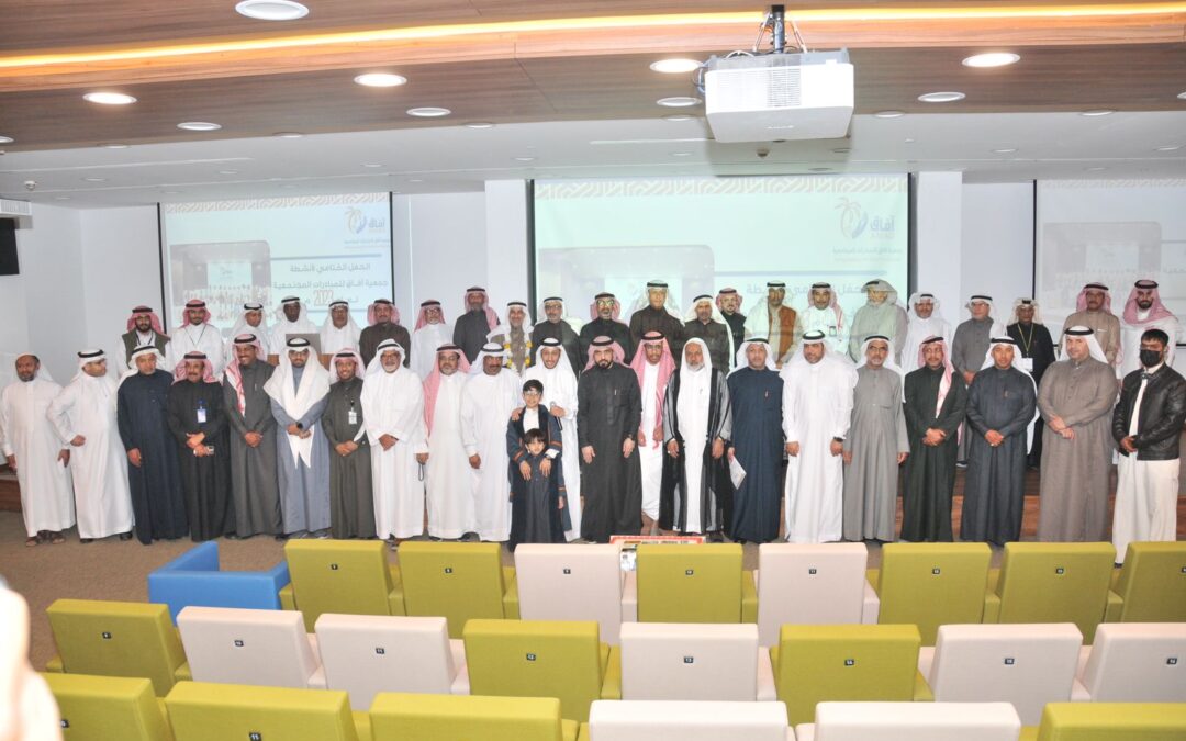 100 ألف ساعة تطوعية .. جمعية آفاق في حفلها السنوي 2023 تطلق جائزة التميز العلمي وتحتفي بالمتطوعين