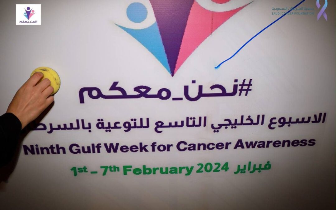 جمعية السرطان السعودية ترسم أكبر لوحة لشعار الاتحاد الخليجي وتوزع أكثر من 5000ألآف ملصق توعوي