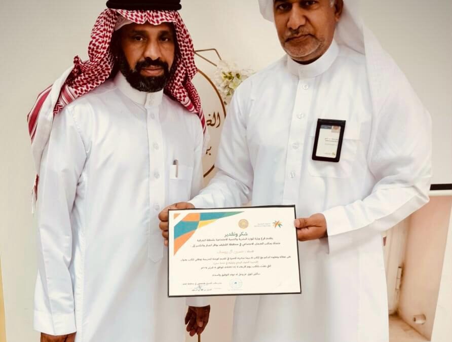 “حسين ال يوسف” يدرب ٤٠ من منسوبي ضمان القطيف على كيفية التعامل مع “منصة سبل”