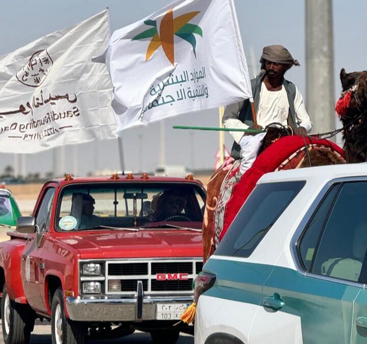 مركز التأهيل الشامل بحفر الباطن ينظم مجموعة من الفعاليات الثقافية والتاريخية احتفاء بيوم التأسيس