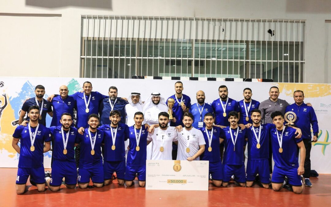 فريق الطائرة بجامعة الامام عبدالرحمن بن فيصل يحقق بطولة اتحاد الجامعات السعودية للكرة الطائرة للمرة الثالثة على التوالي و الثامنه في تاريخه