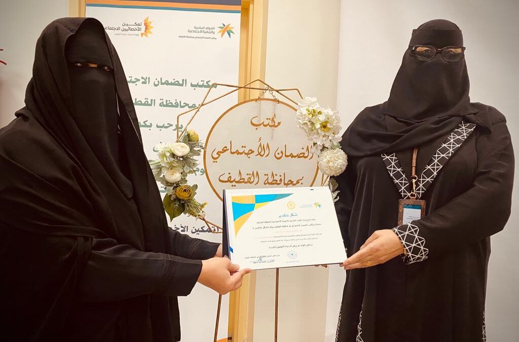 ضمان القطيف يفّعل يوم الخدمة الاجتماعية بتنفيذ ورشتي عمل وبمشاركة اكثر من ٥٠  مختص اجتماعي