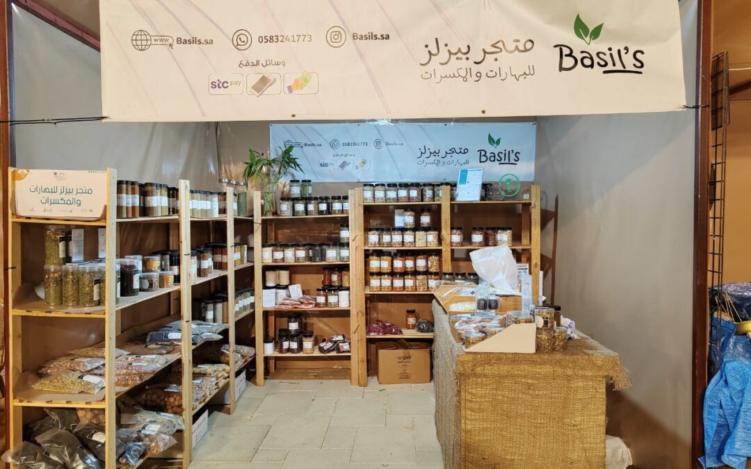 من العوامية .. محمد الشيخ “basils” عالم من البهارات والتوابل المميزة