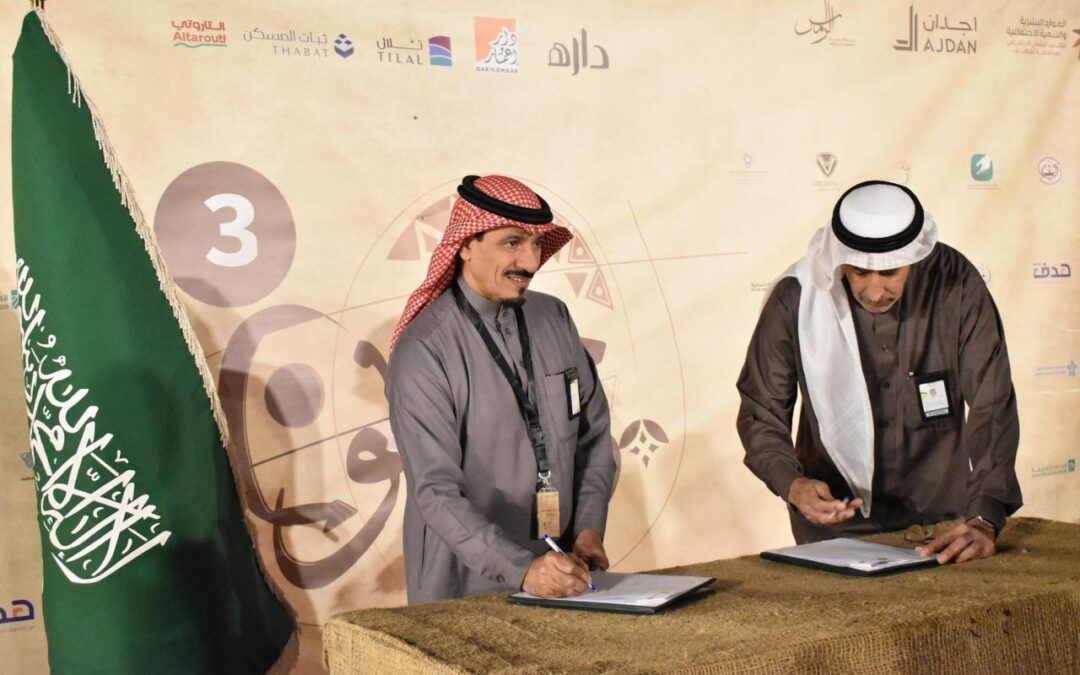 في إطار توثيق العلاقات الاسرية “ضمان القطيف “يعقد عدة اتفاقيات مع عدة مراكز للارشاد الأسري 