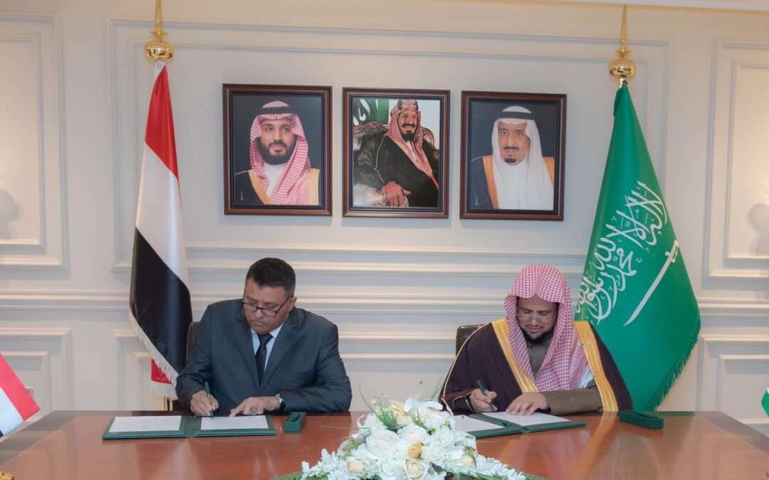 النائب العام خلال توقيع مذكرة تفاهم مع نظيره اليمني..القيادة حريصة على توطيد العلاقات مع اليمن بما يحقق أمنه واستقراره