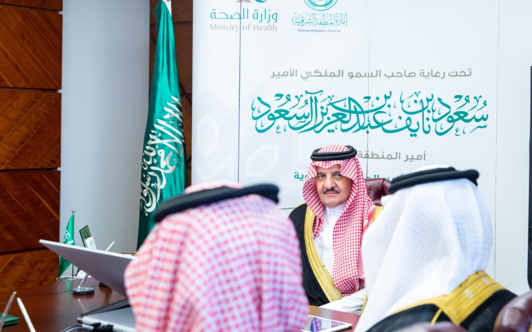 أمير الشرقية يدشن النسخة الرابعة من حملة صحتك في رمضان