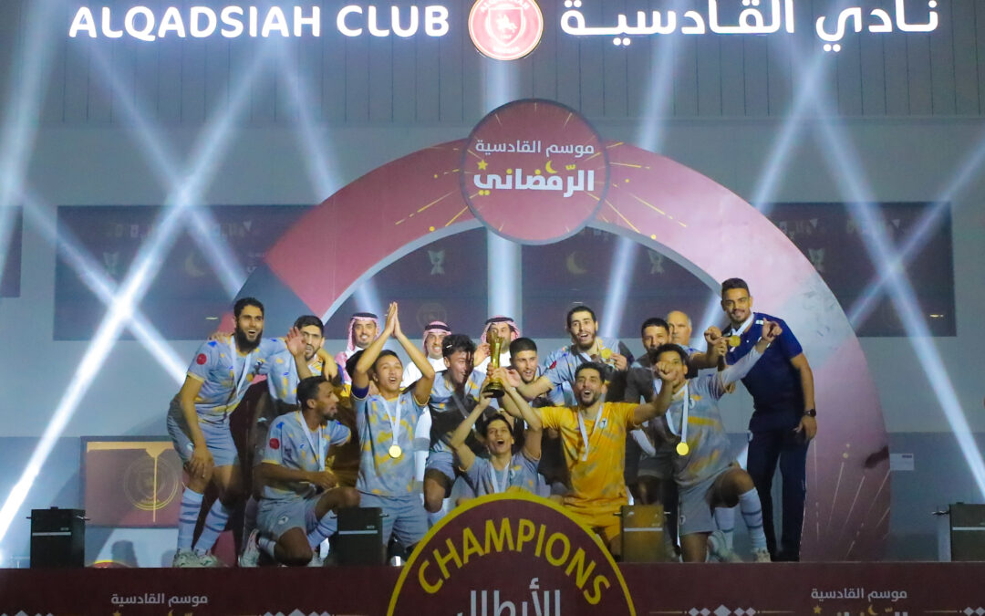 صقر اغادير المغربي بطلا لكأس القادسية الرمضانية