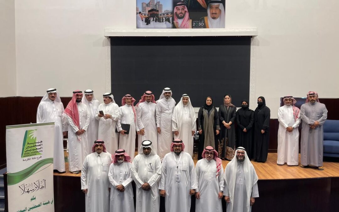 ١٠٤٠ متدرب في ١٩ دورة تدريب أقامتها هيئة الصحفيين السعوديين في شهر رمضان