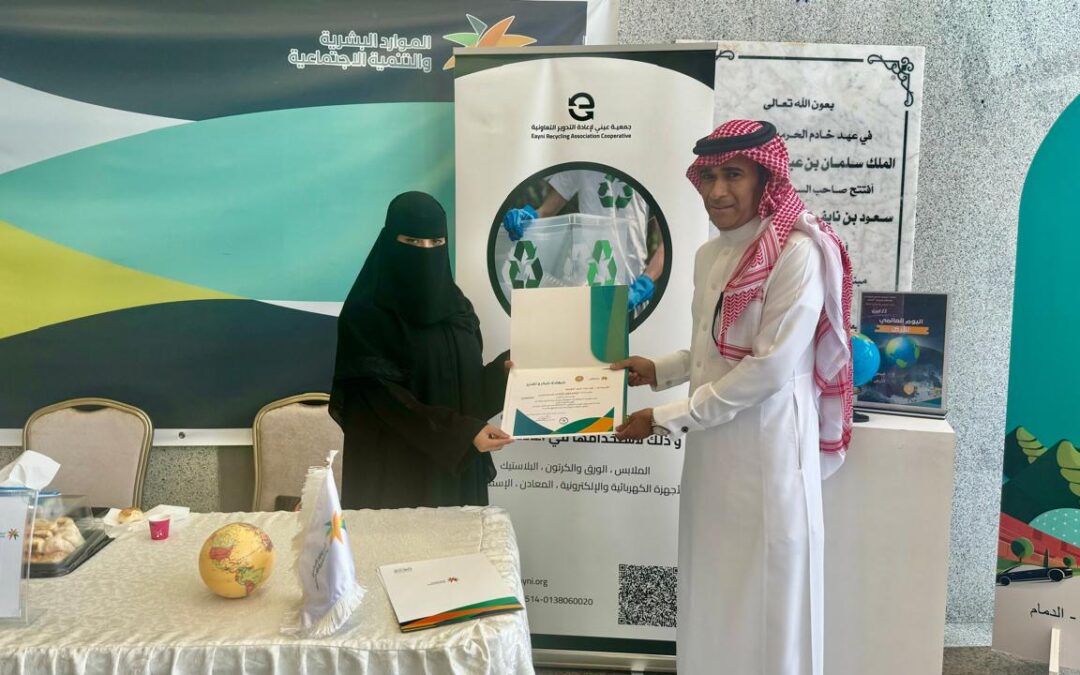 معاً لوطن مستدام ..مبادرة يطلقها مكتب ضمان الدمام لاعادة التدوير في اليوم العالمي للارض