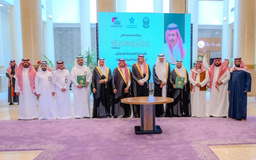 أمير منطقة الباحة يشهد اتفاقية تعاونية بين الباحة الصحي والجمعية السعودية الخيرية لمرضى ( كبدك)