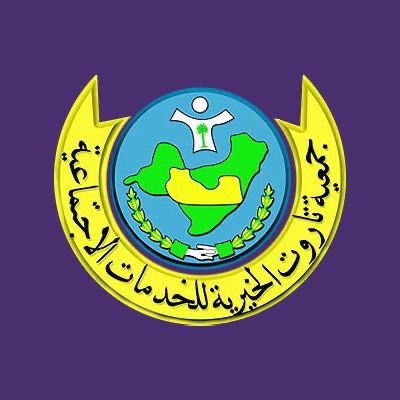 في مرحلته الاولى 20 متدرباً ينضمون لمعهد التقنيات الصناعية تحت اشراف خيرية تاروت