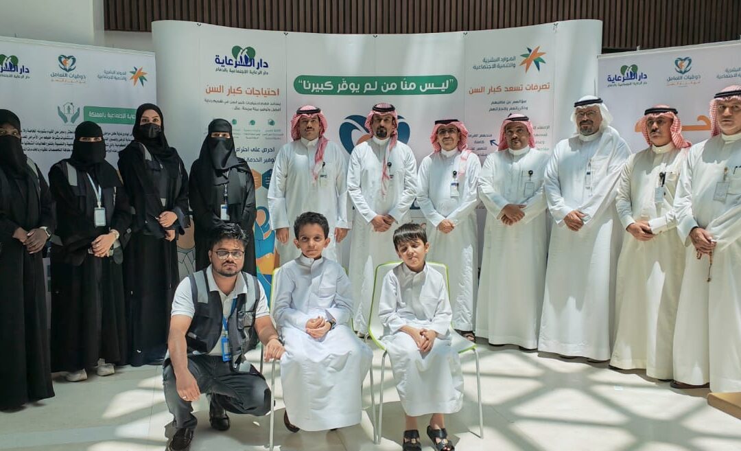 السعودي الألماني يشارك  دار الرعاية الاجتماعية بالدمام  بفعاليات ذوقيات التعامل مع كبار  السن