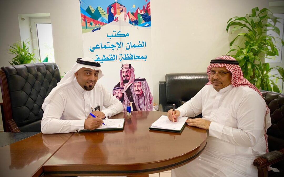 مذكرة تفاهم تجمع ضمان القطيف والجش الخيرية