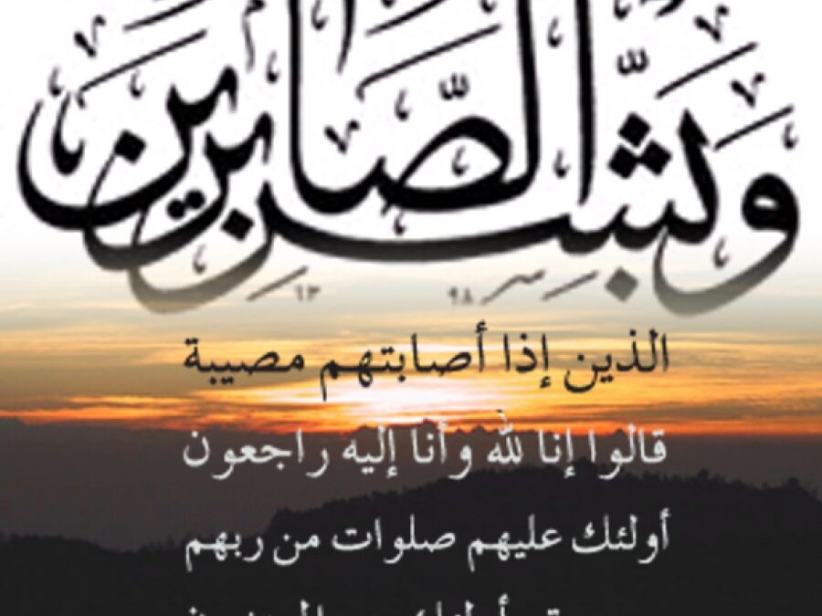 من اوئل المؤسسين في مشروع الري والصرف بالاحساء الحاج عبدالرسول السلطان في ذمة الله تعالى  