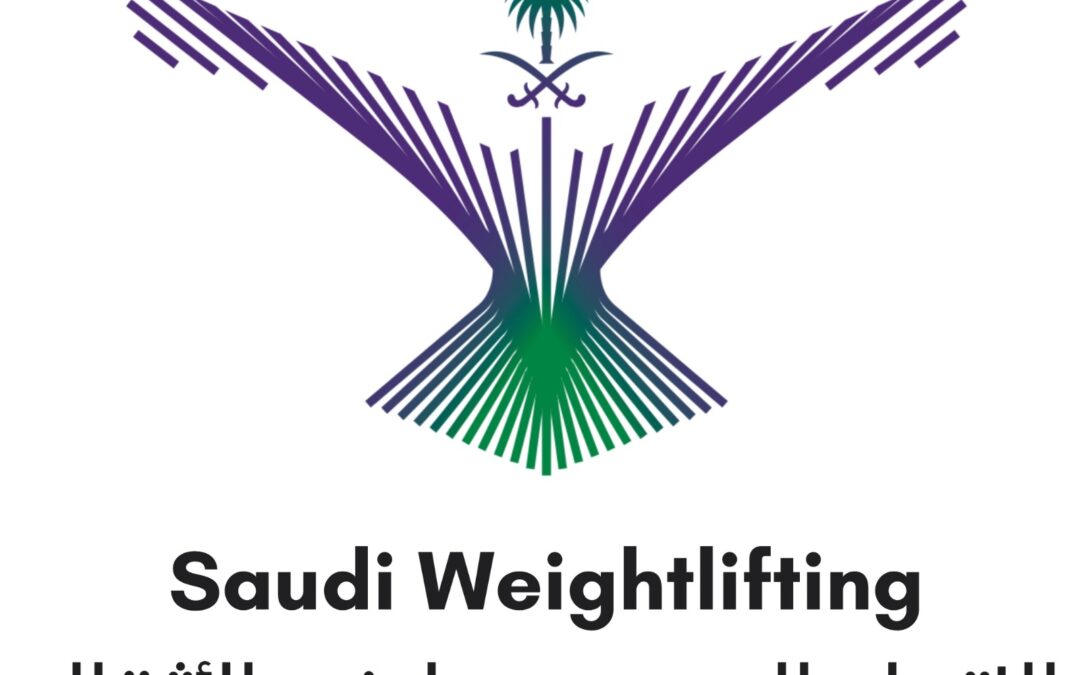 الخميس انطلاق بطولة المملكة للأندية لفئة البراعم تحت 15 سنة و تحت 13 سنة لرفع الأثقال