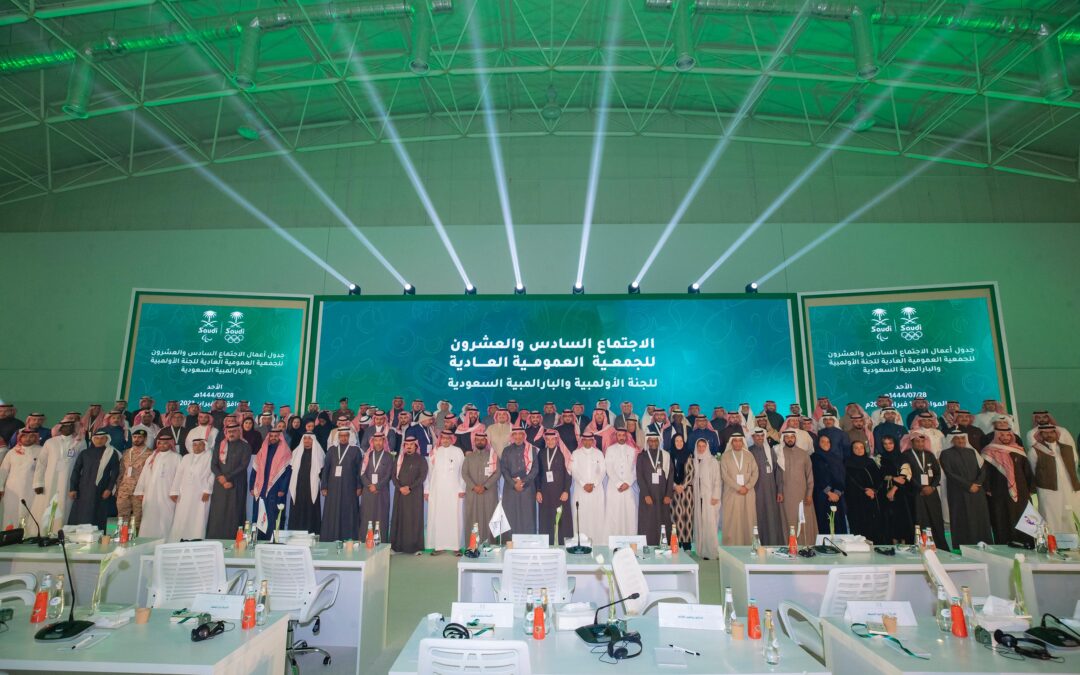 الأولمبية والبارالمبية السعودية تدعو لانعقاد جمعيتها العمومية العادية الـ27