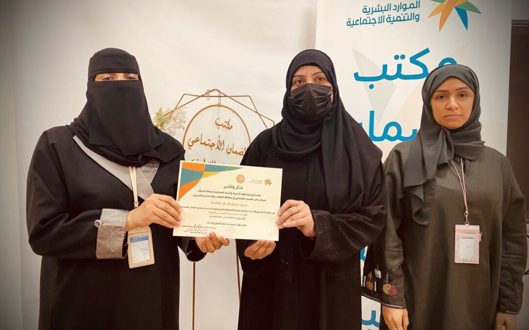 امتياز المغاسلة  .. تدرب ٢٠ من مستفيدات ضمان القطيف على “كيف أبدا من جديد”