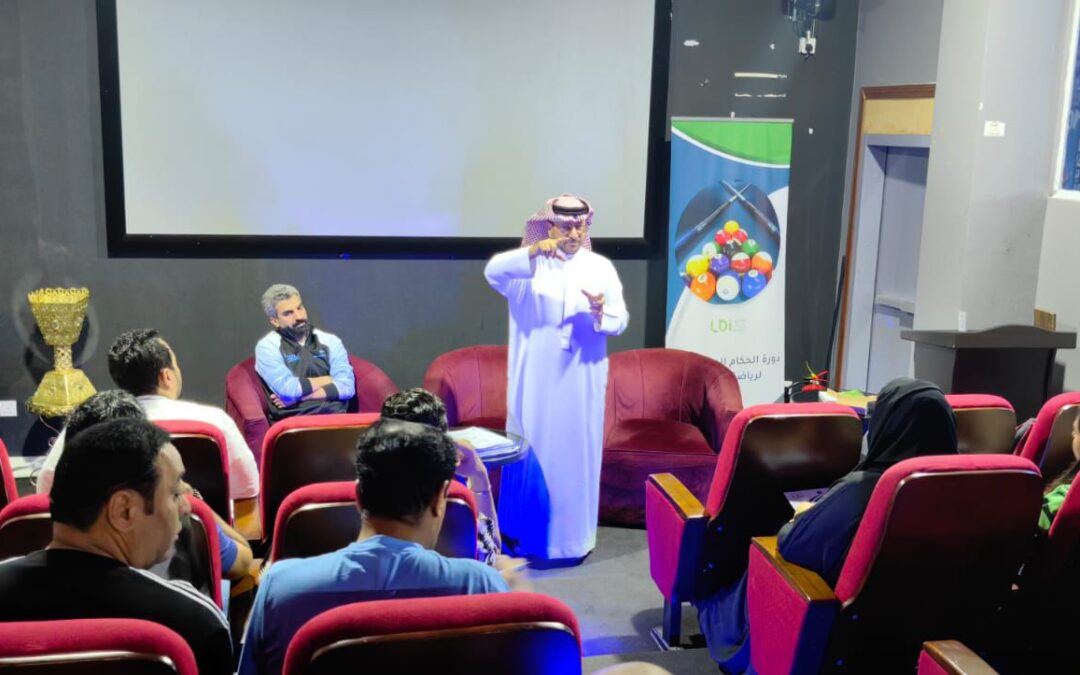 ( 18 ) حكمًا وحكمة في انطلاق دورة حكّام البلياردو المستجدين بجدة